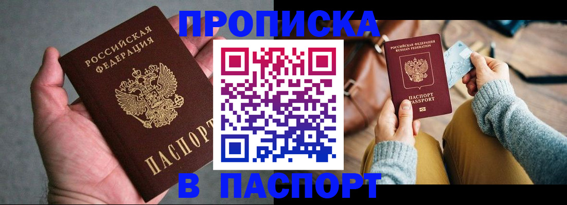 миграционный учет в Белгородской области