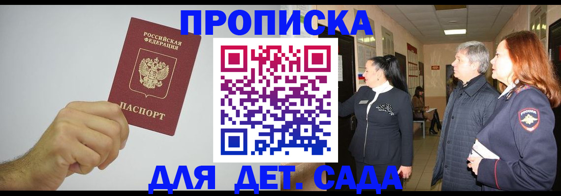регистрация для школы в Белгородской области