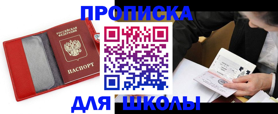 временная регистрация 2025 в Белгородской области
