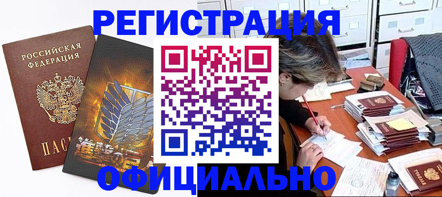 прописка для кредита в Белгородской области